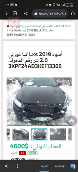 كيا فورتي